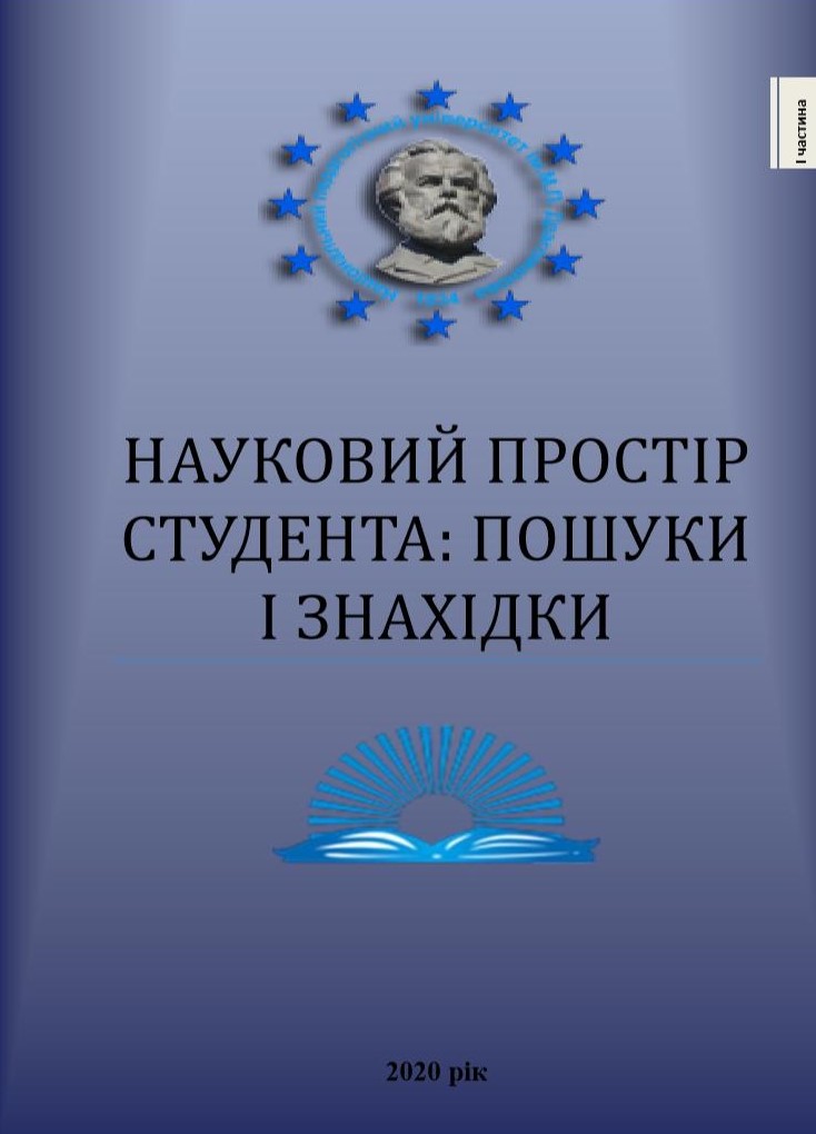 наук простір студента 1