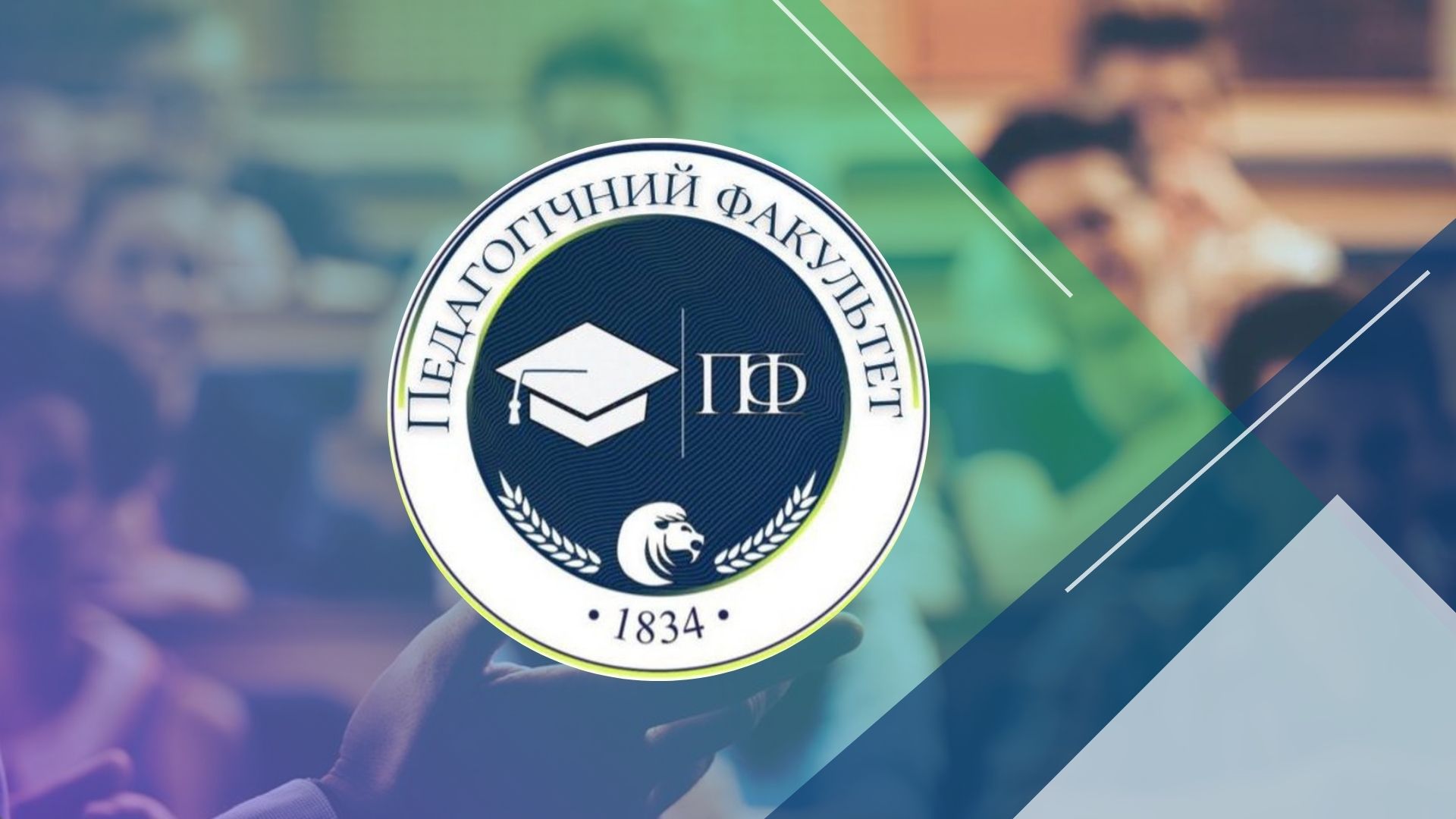 Студпарламент 🎓| ПФ