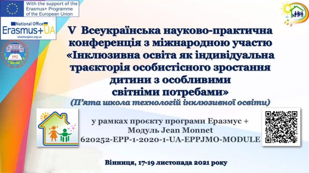 Вінниця 17 19.11.21