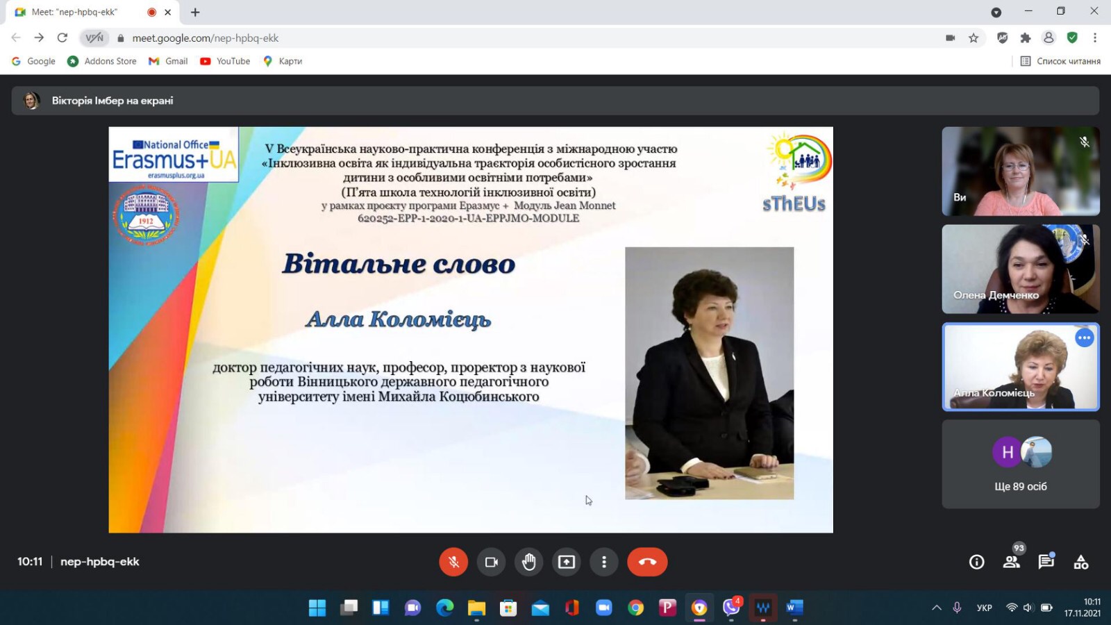 Вінниця 17 19.11.21