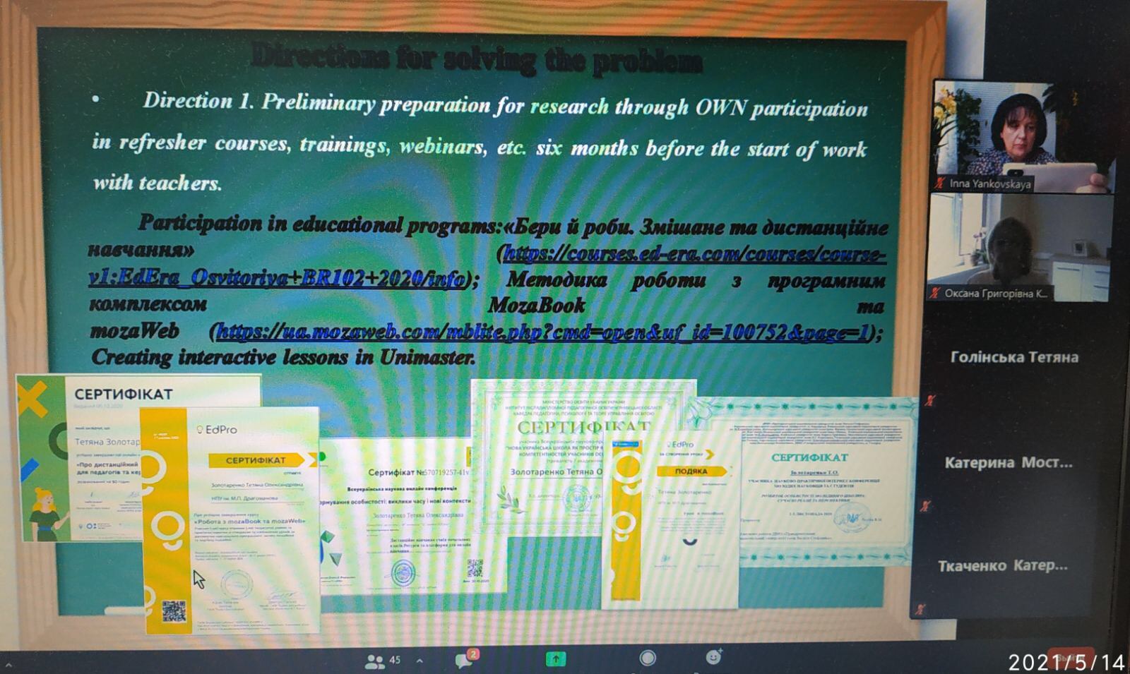 Золотаренко Тетяна 14.05.21 3