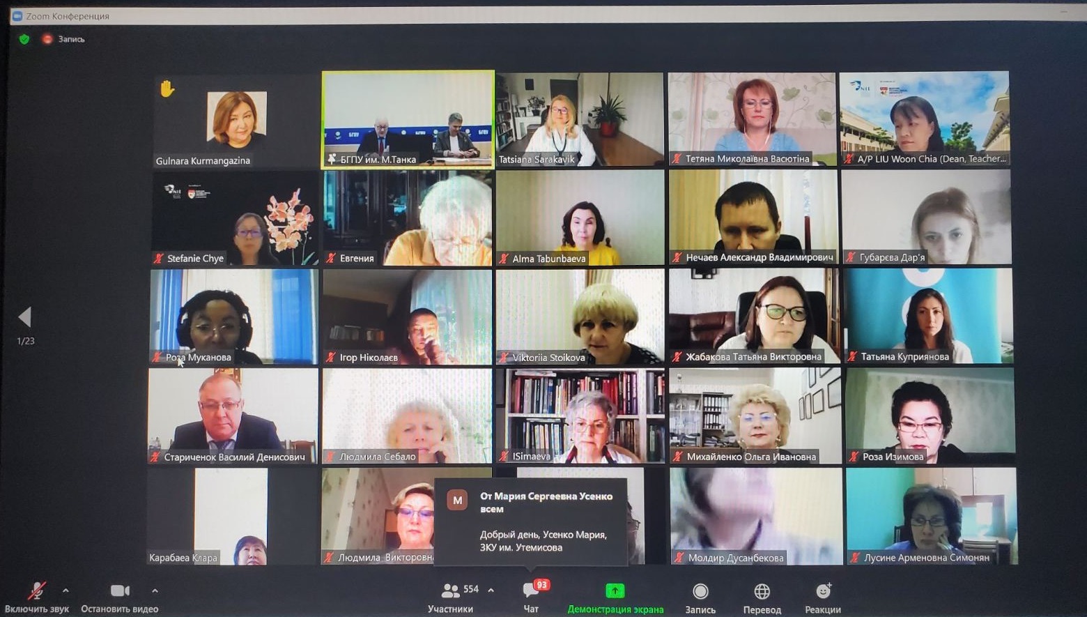 конф Білорусь 10.11.21 1