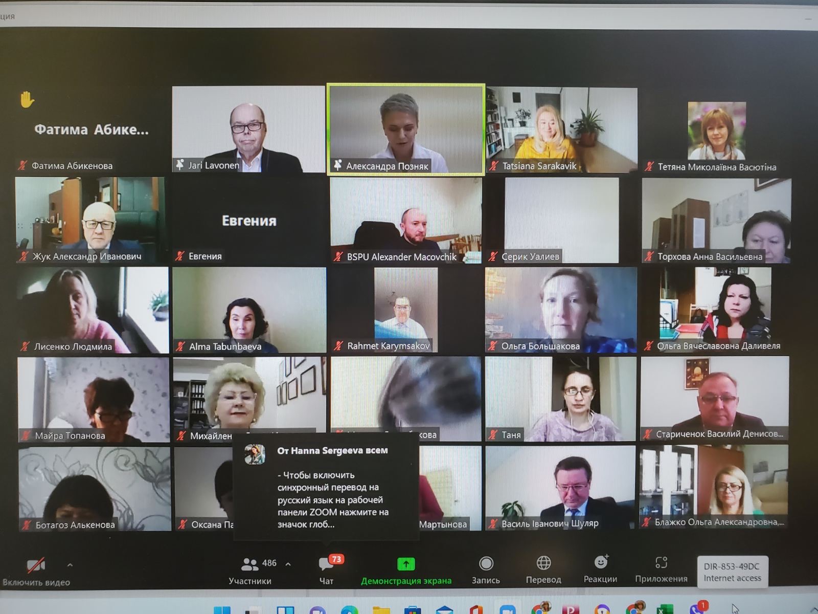 конф Білорусь 10.11.21 2.1 2.0