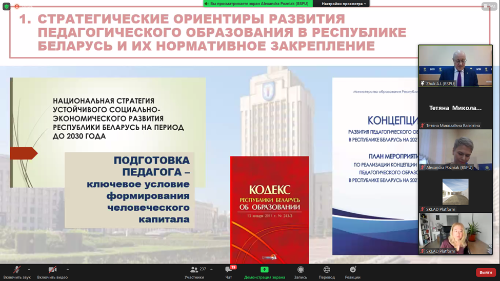 конф Білорусь 10.11.21 2.1 9.1