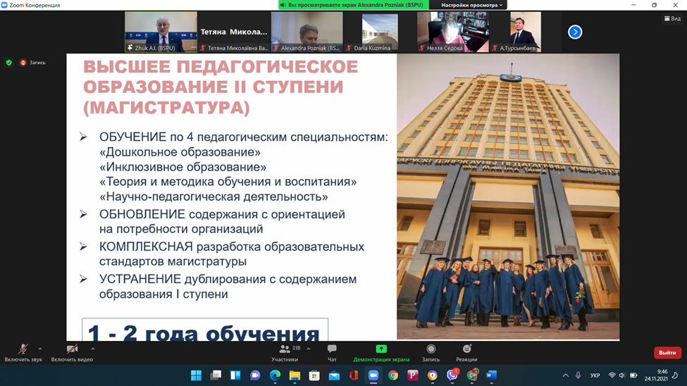 конф Білорусь 10.11.21 2.1 9.1