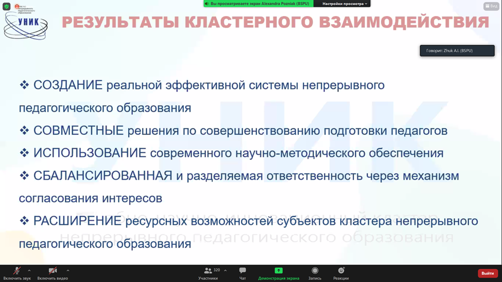 конф Білорусь 10.11.21 2.1 9.1