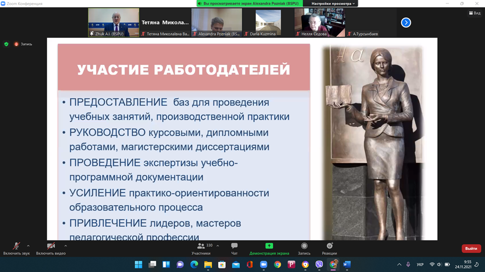 конф Білорусь 10.11.21 2.1 9.1