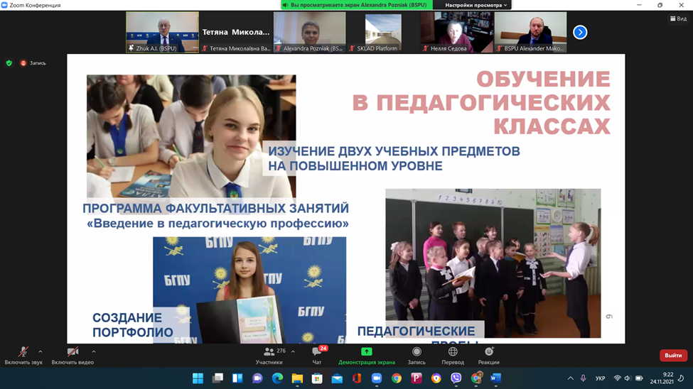 конф Білорусь 10.11.21 2.1 9.1