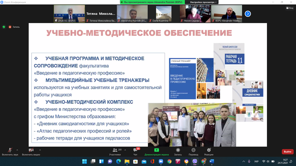 конф Білорусь 10.11.21 2.1 9.1