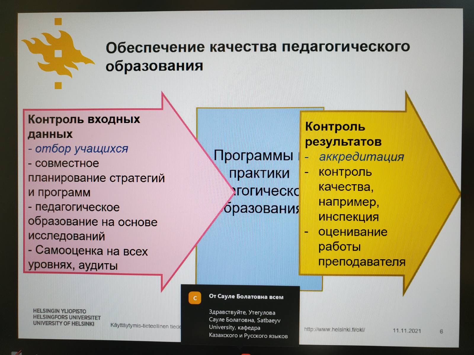 конф Білорусь 10.11.21 2.1