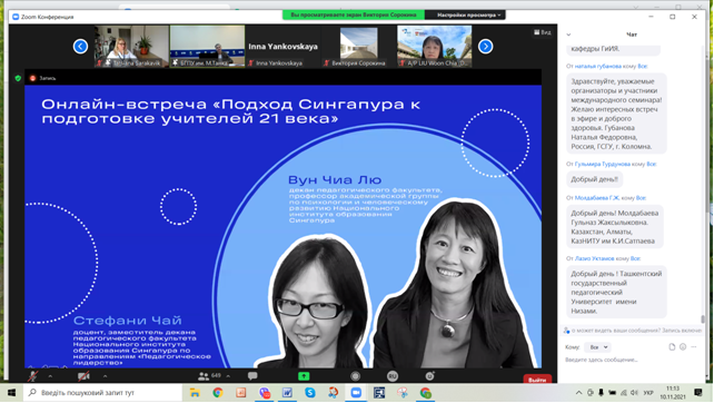 конф Білорусь 10.11.21 1