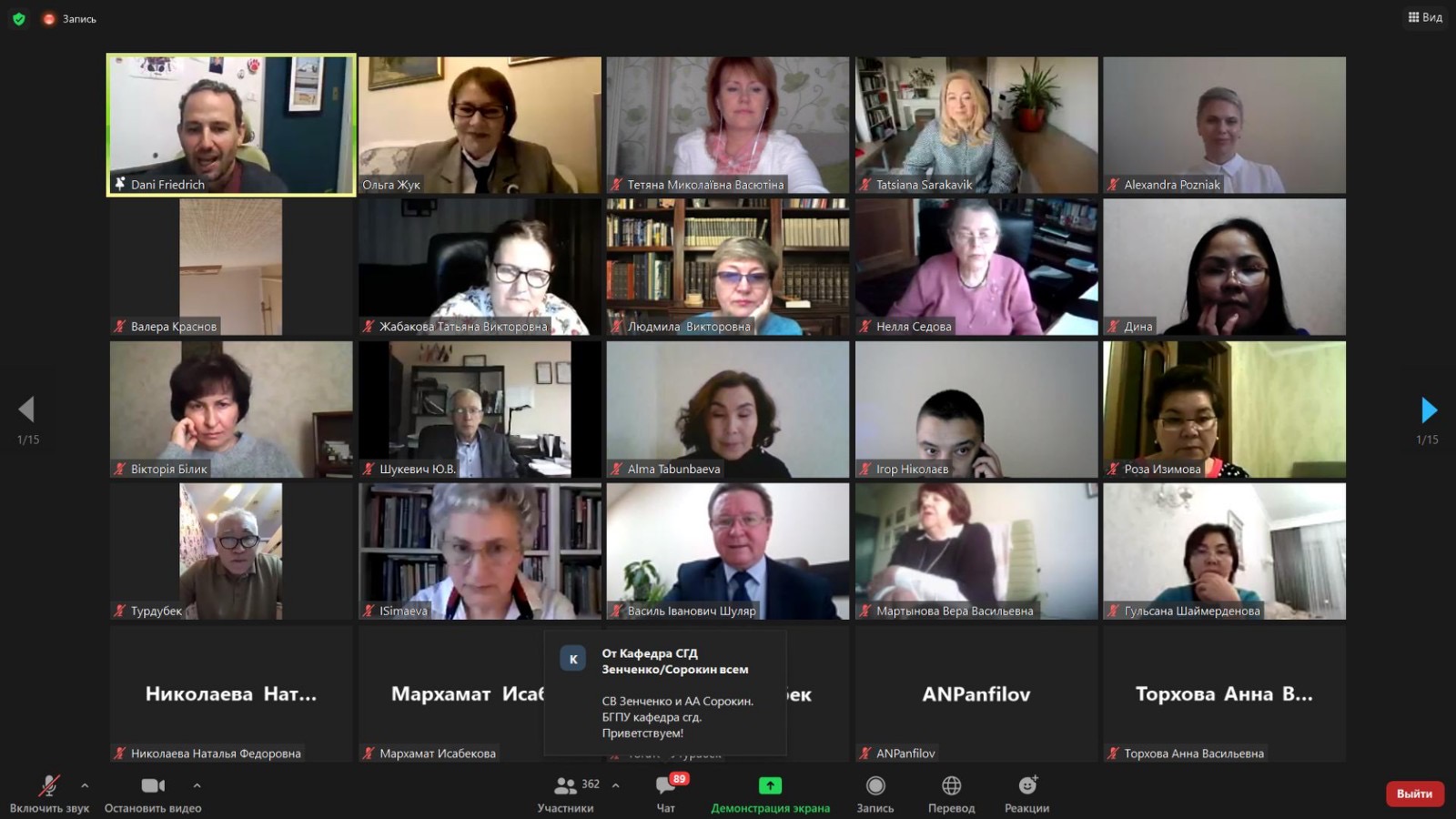 конф Білорусь 10.11.21 3.0