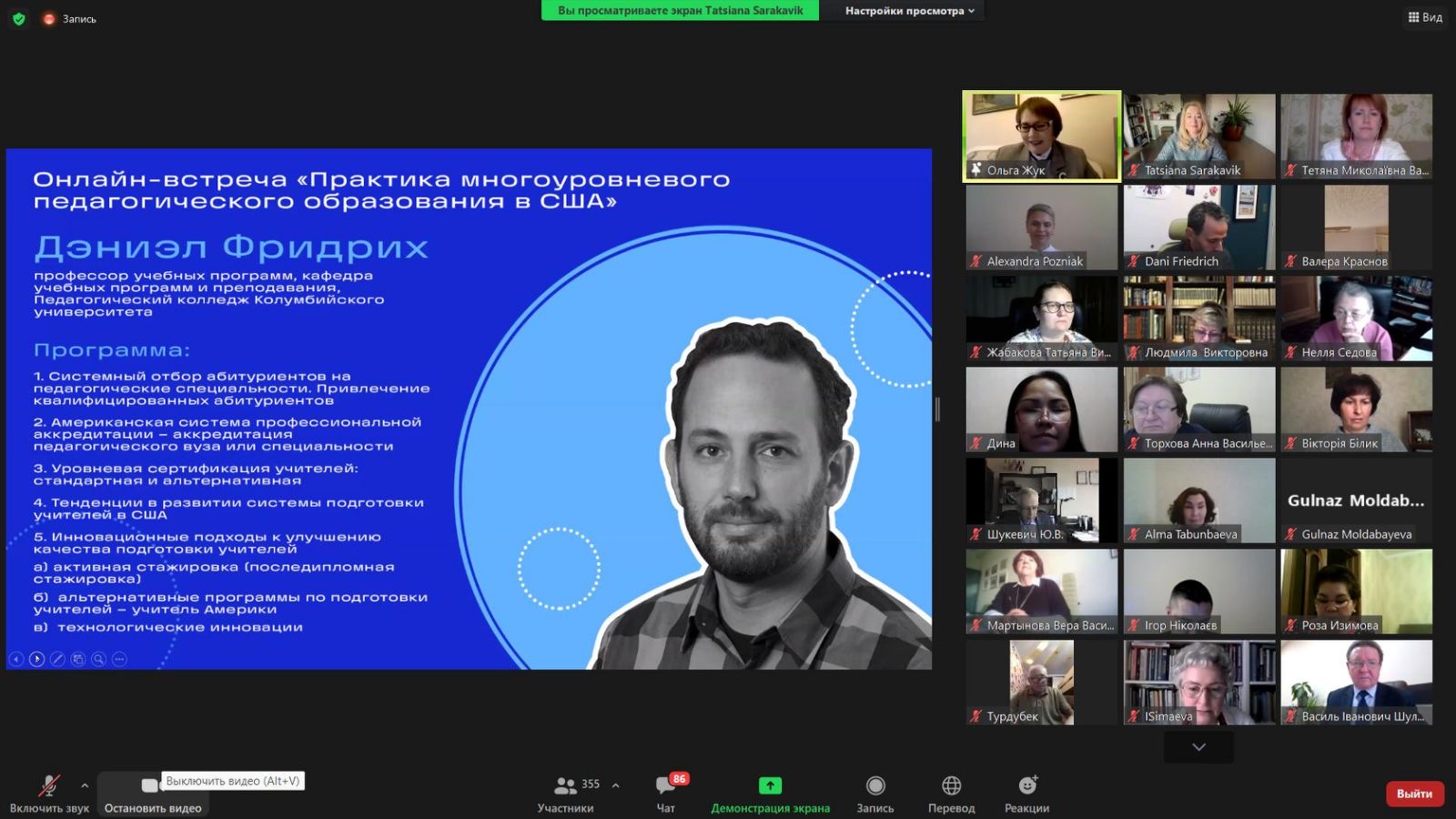 конф Білорусь 10.11.21 3.0