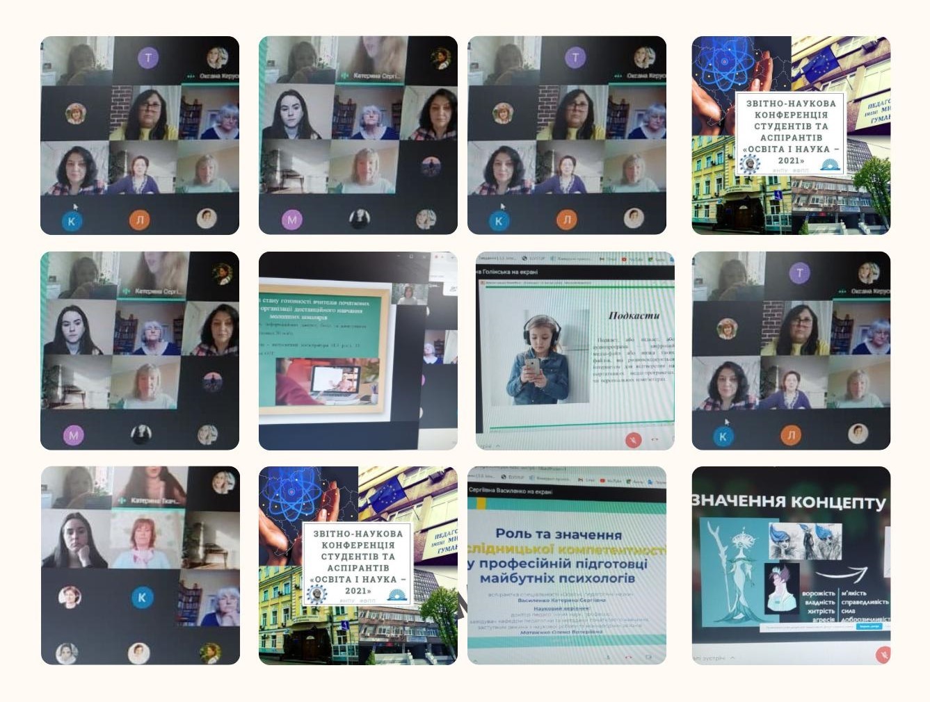 06.04.21 піідсумки