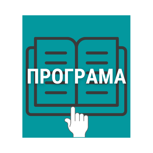 програма