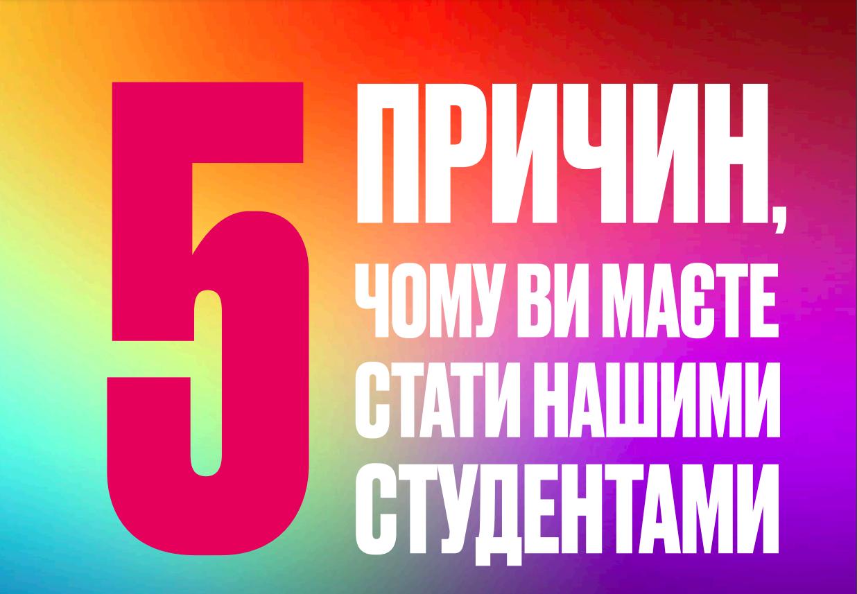 5 причин ОМ