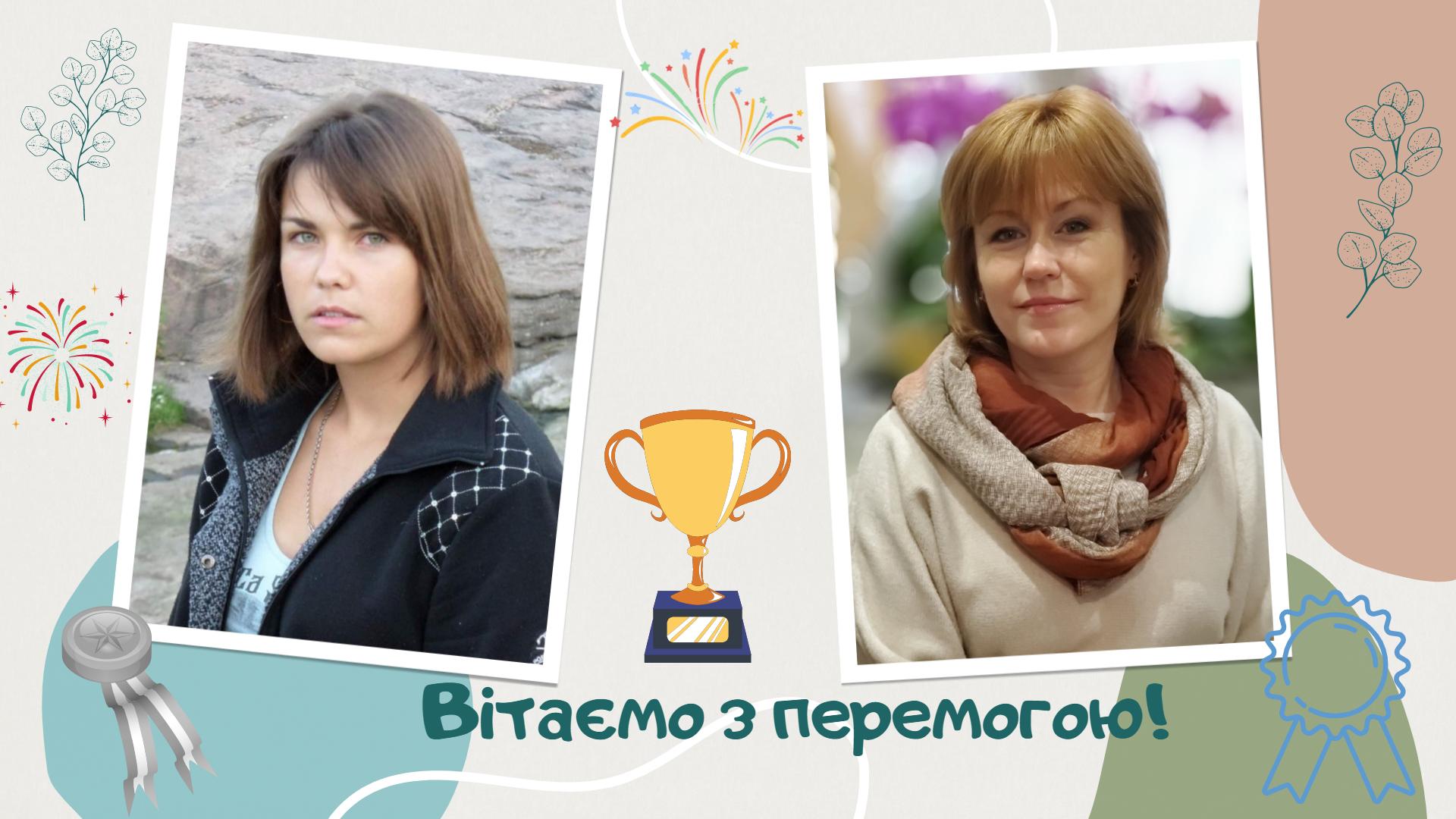 вітаємо з перемогою квітень 2021