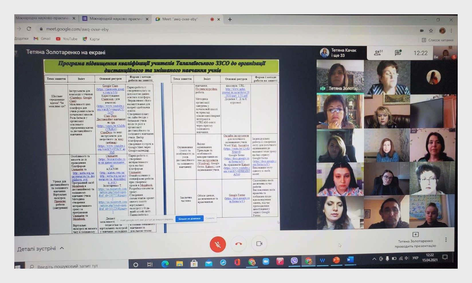 конкурс 15.04.21 21