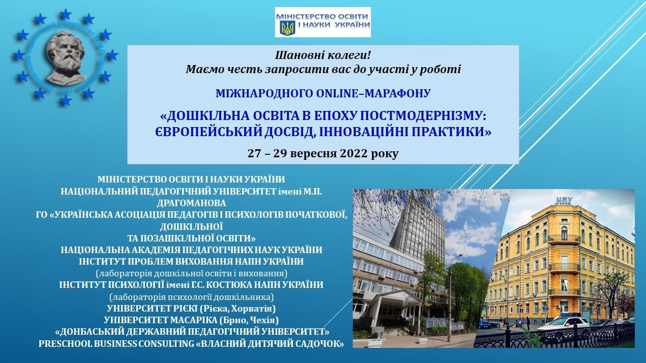 марафон ДО 27 29.10.22