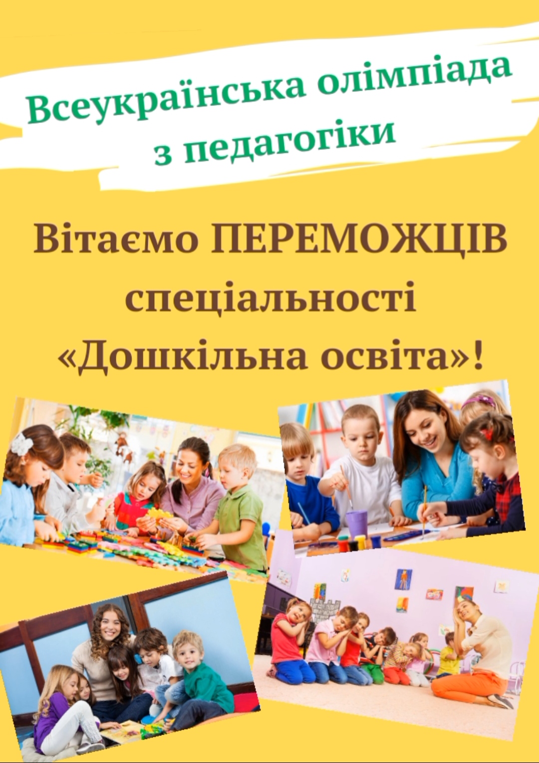 олімпіада ДО шк 8.05.23 6