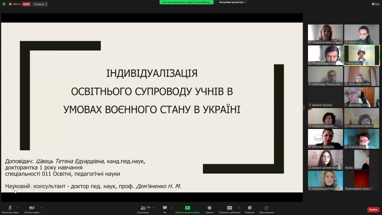 освіта і наука 2023 пф уду