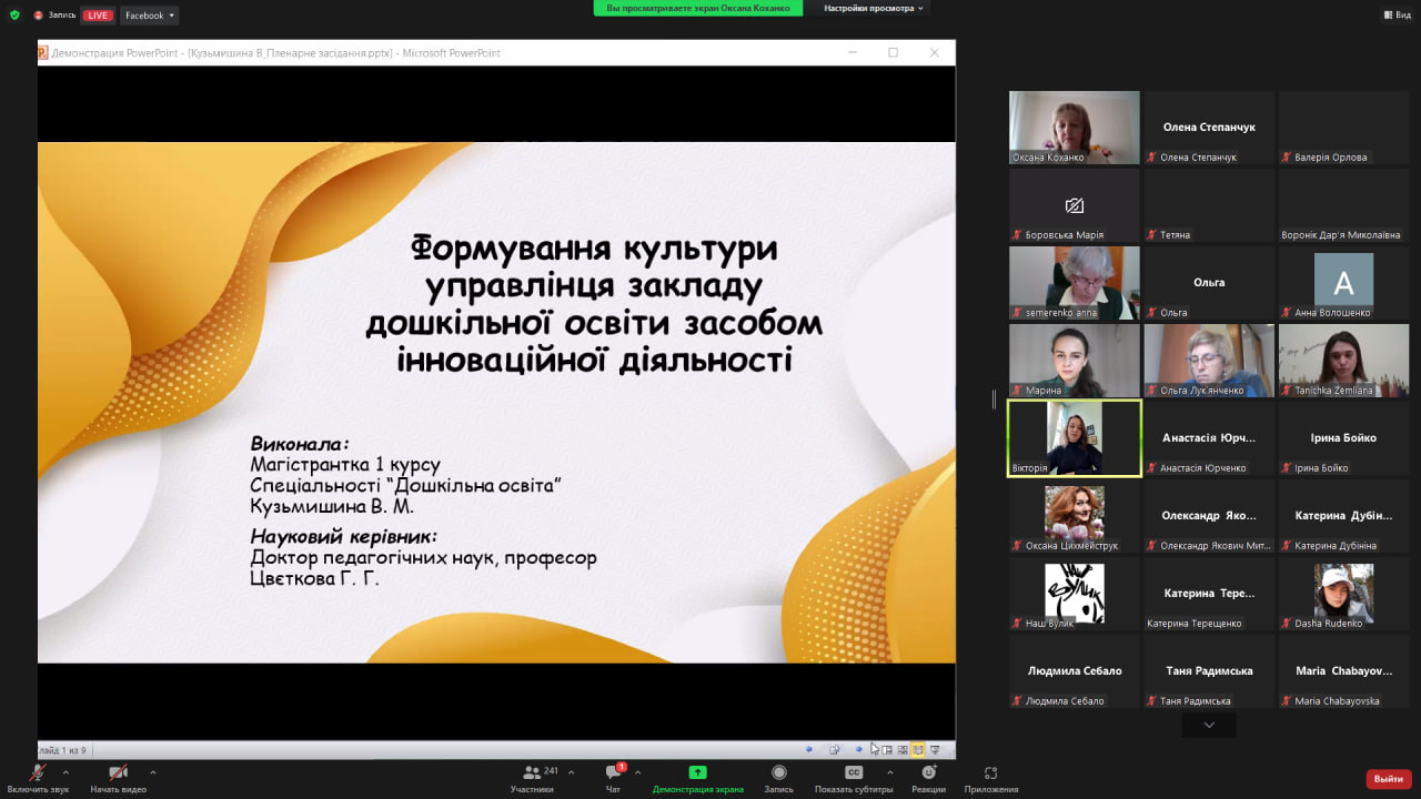 освіта і наука 2023 пф уду