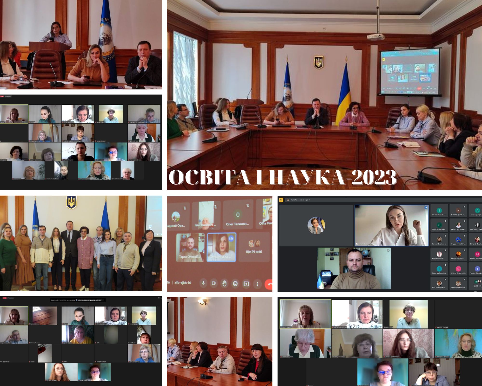 освіта і наука 2023 пф уду