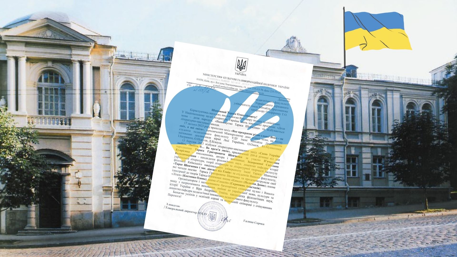 подяка ПФ від НМЛУ