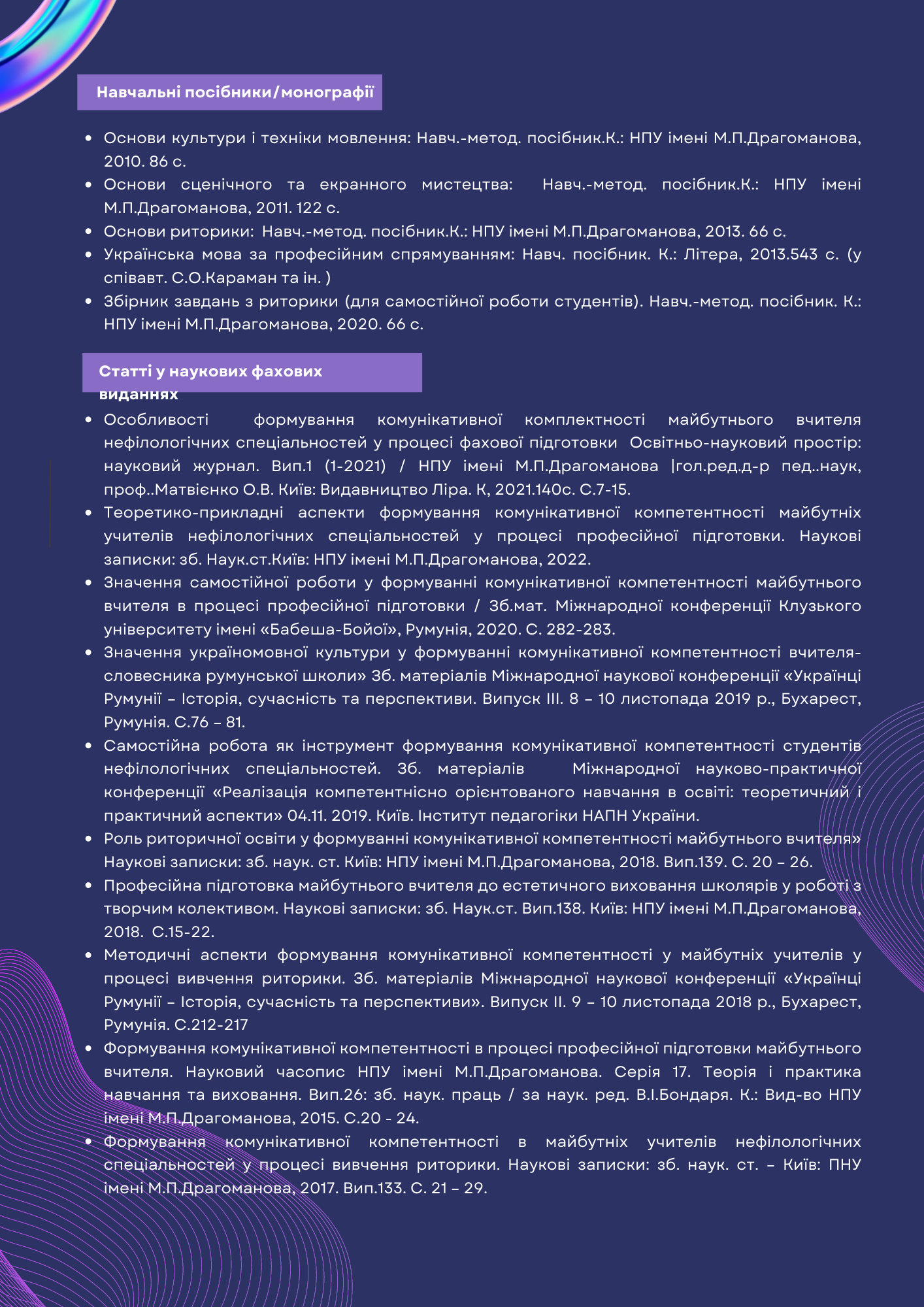 Портфоліо Шевнюк с 1