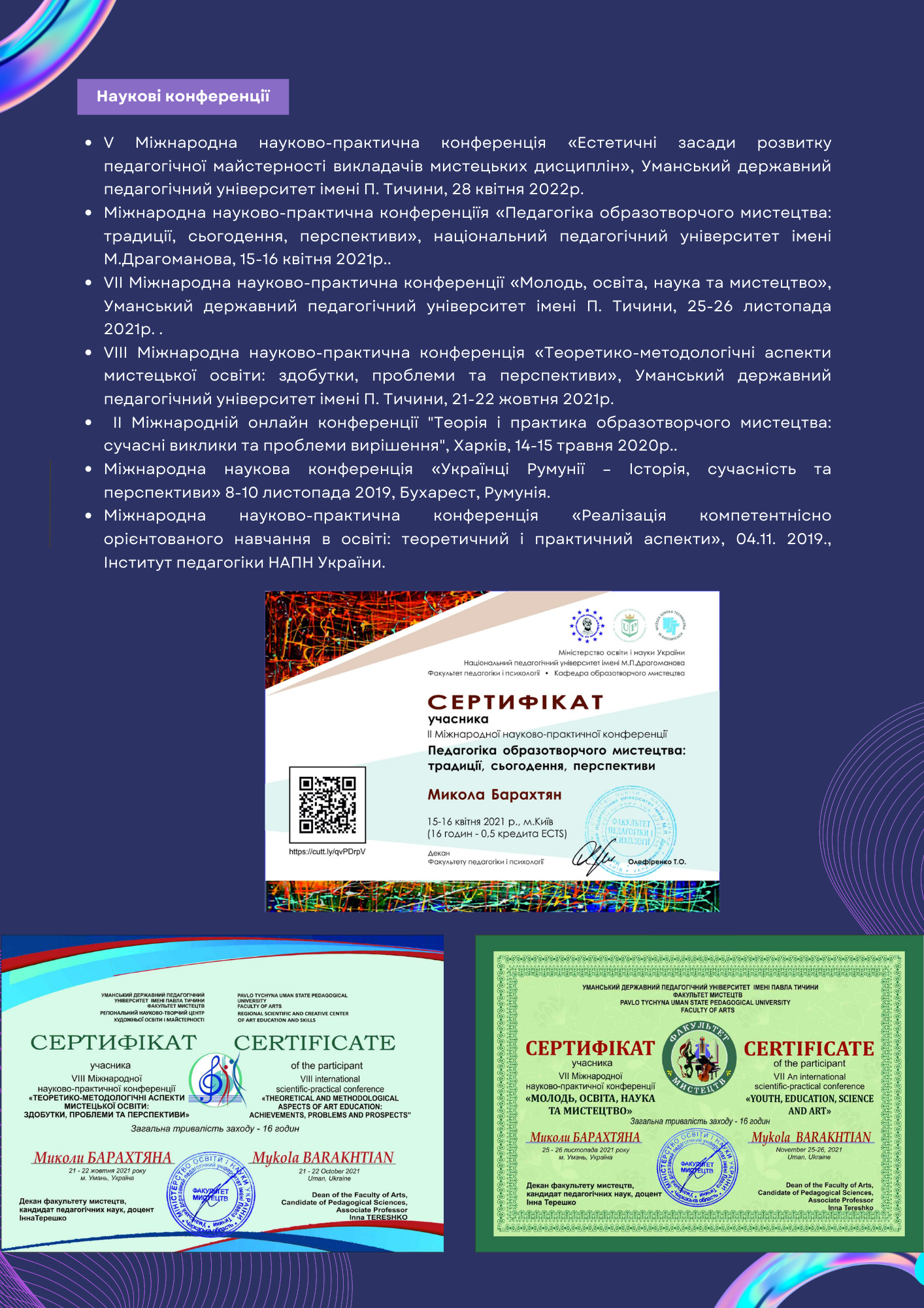 Портфоліо Шевнюк с 1