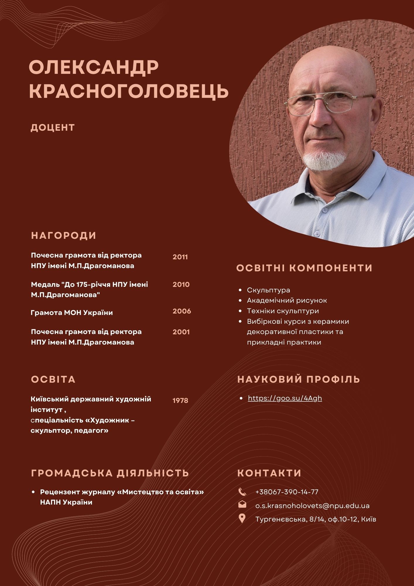 Портфоліо Шевнюк с 1