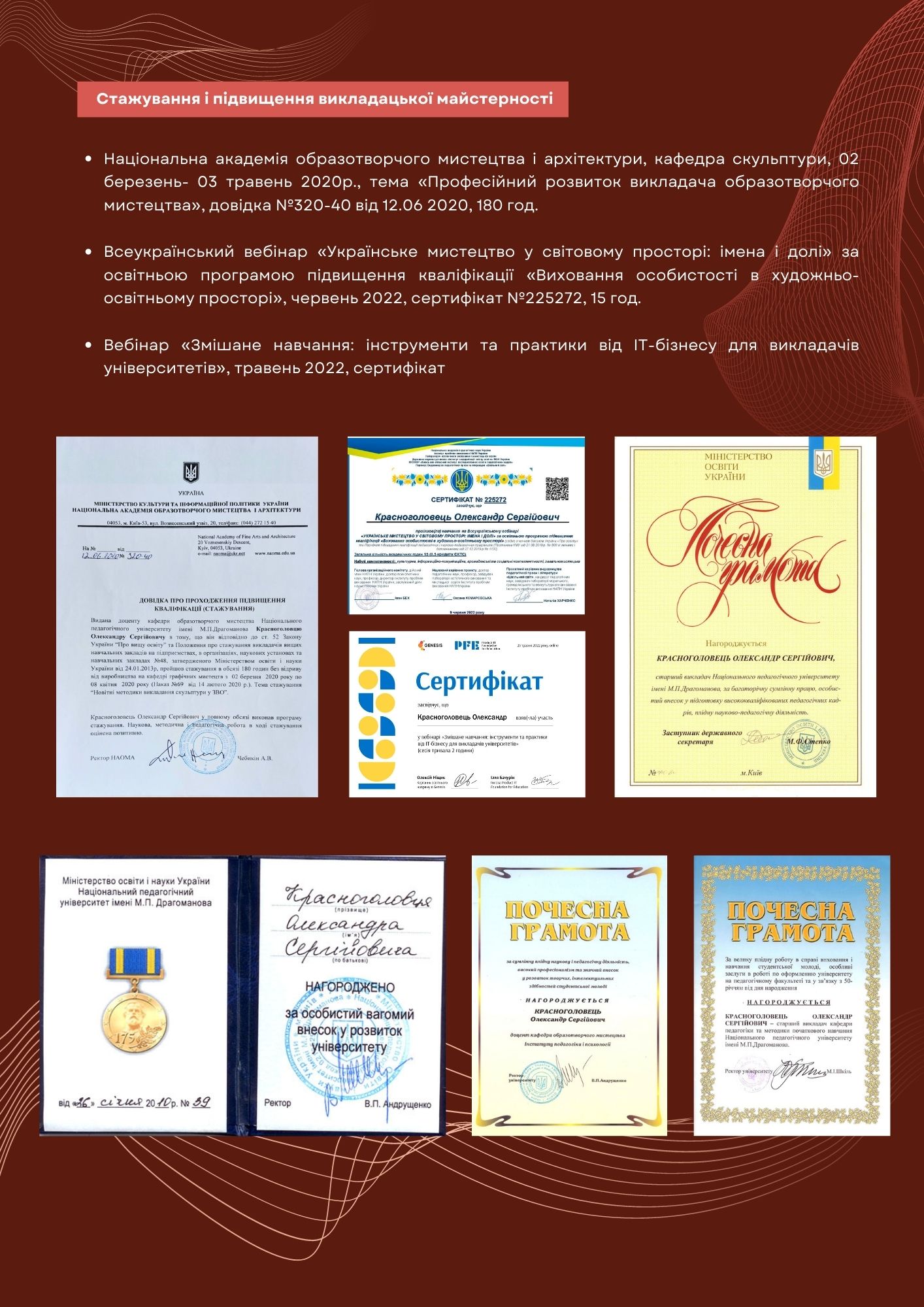 Портфоліо Шевнюк с 1