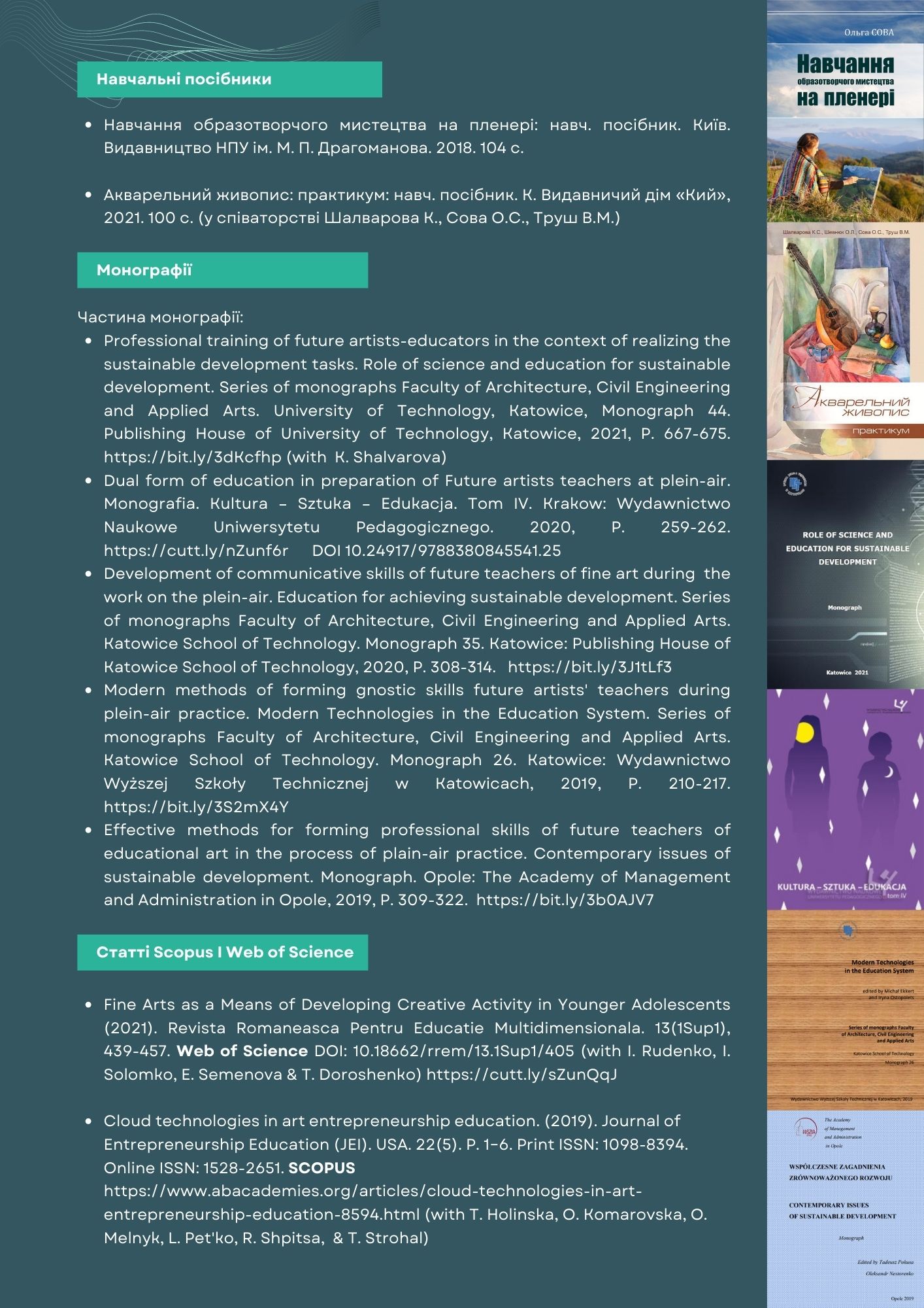 Портфоліо Шевнюк с 1