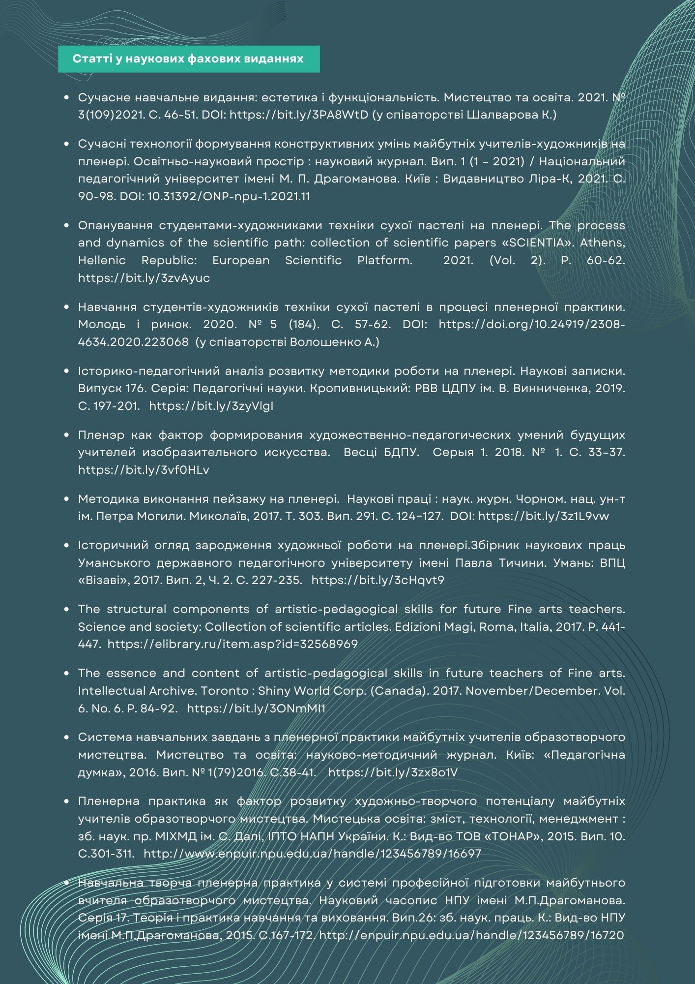 Портфоліо Шевнюк с 1