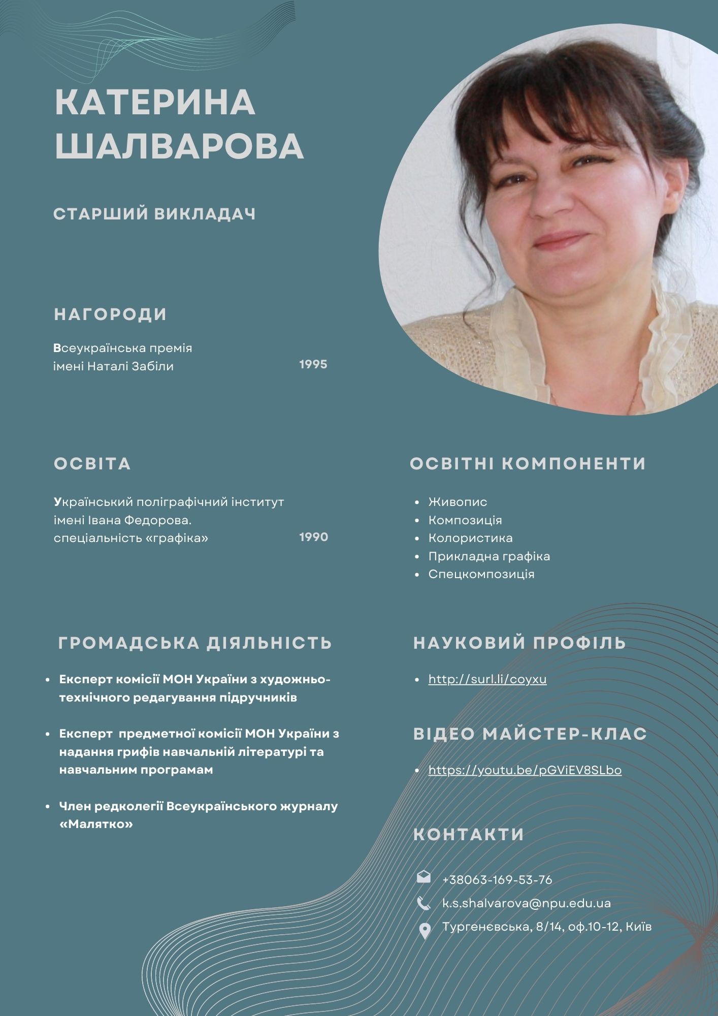 Портфоліо Шевнюк с 1