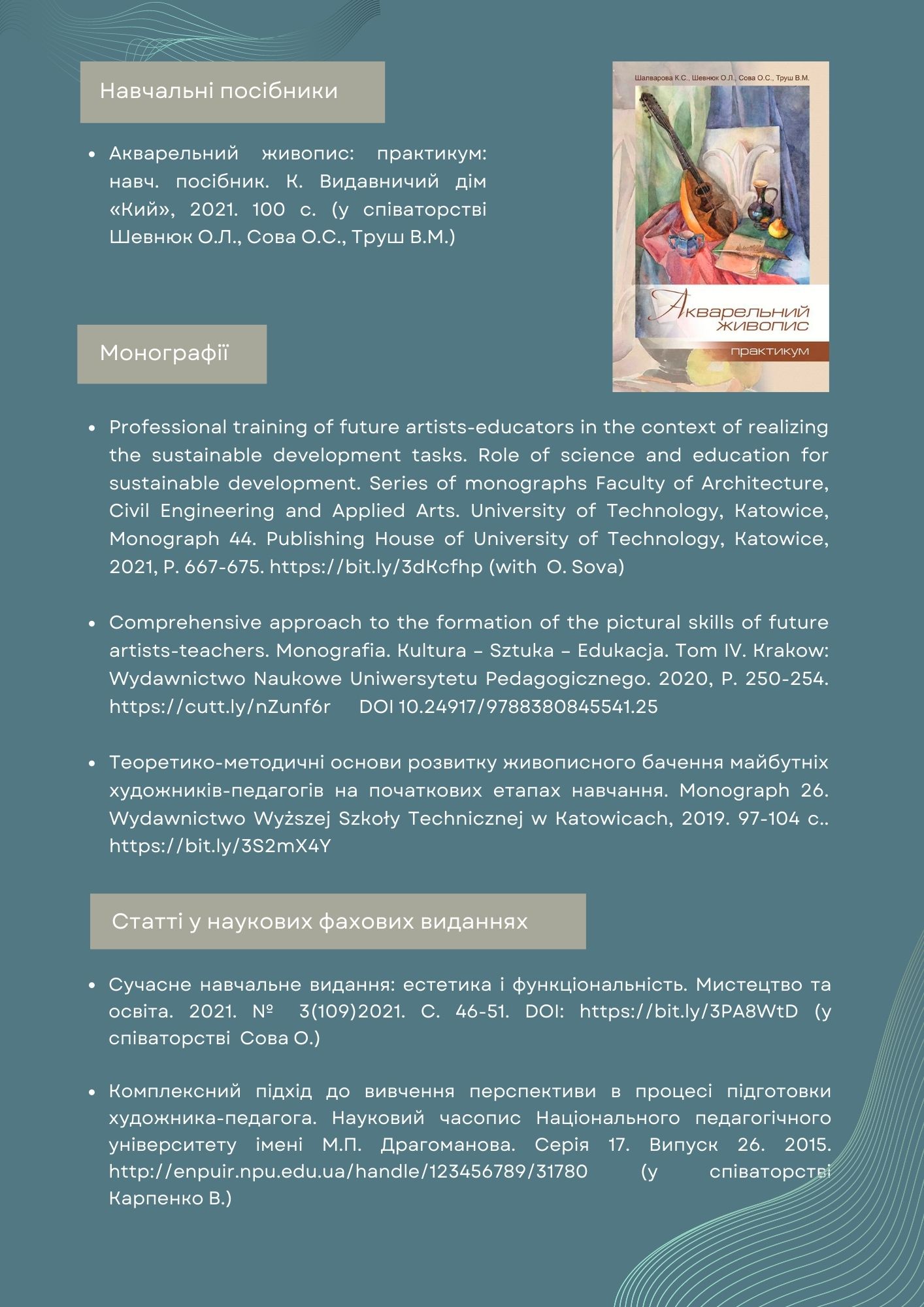 Портфоліо Шевнюк с 1