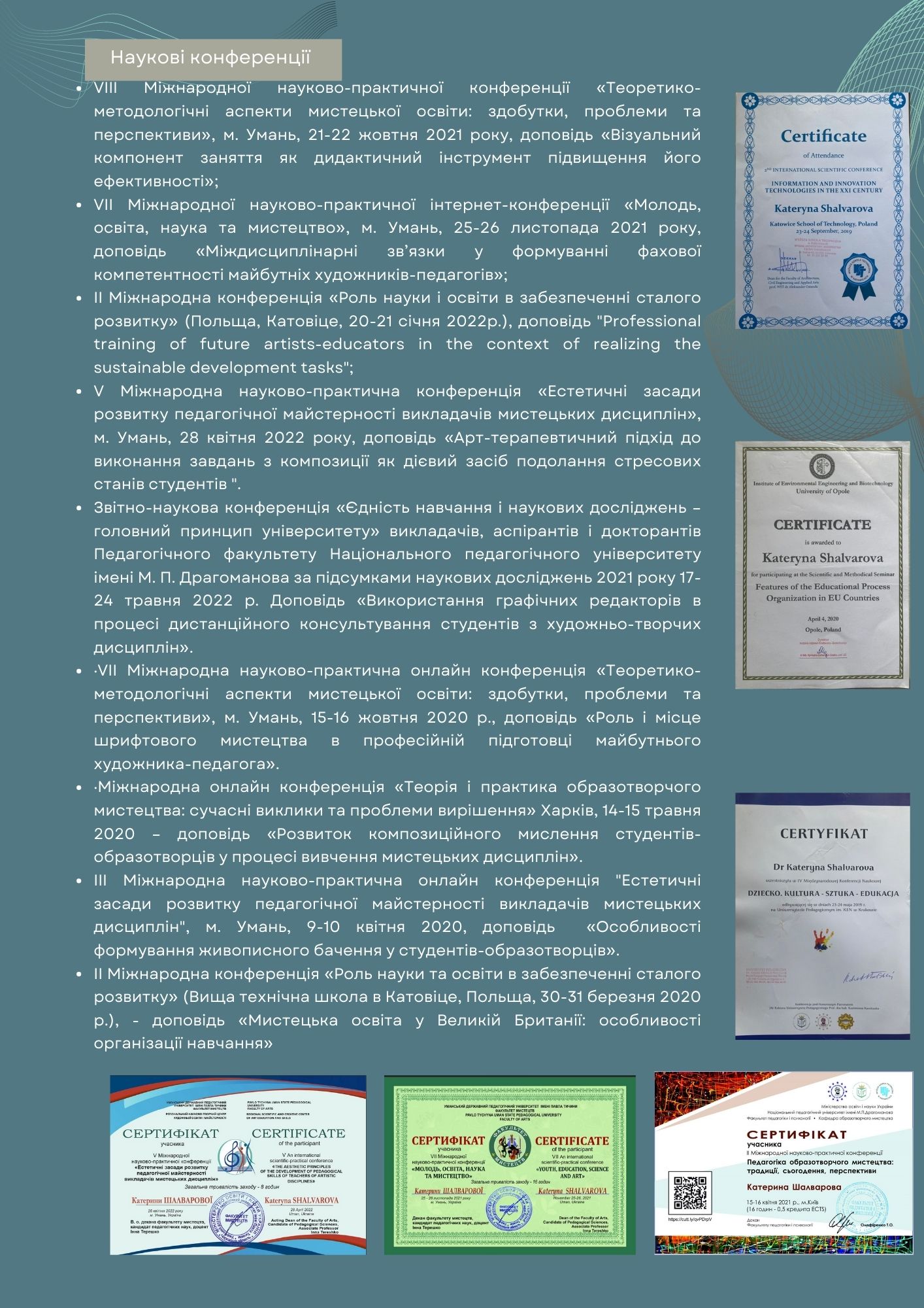 Портфоліо Шевнюк с 1