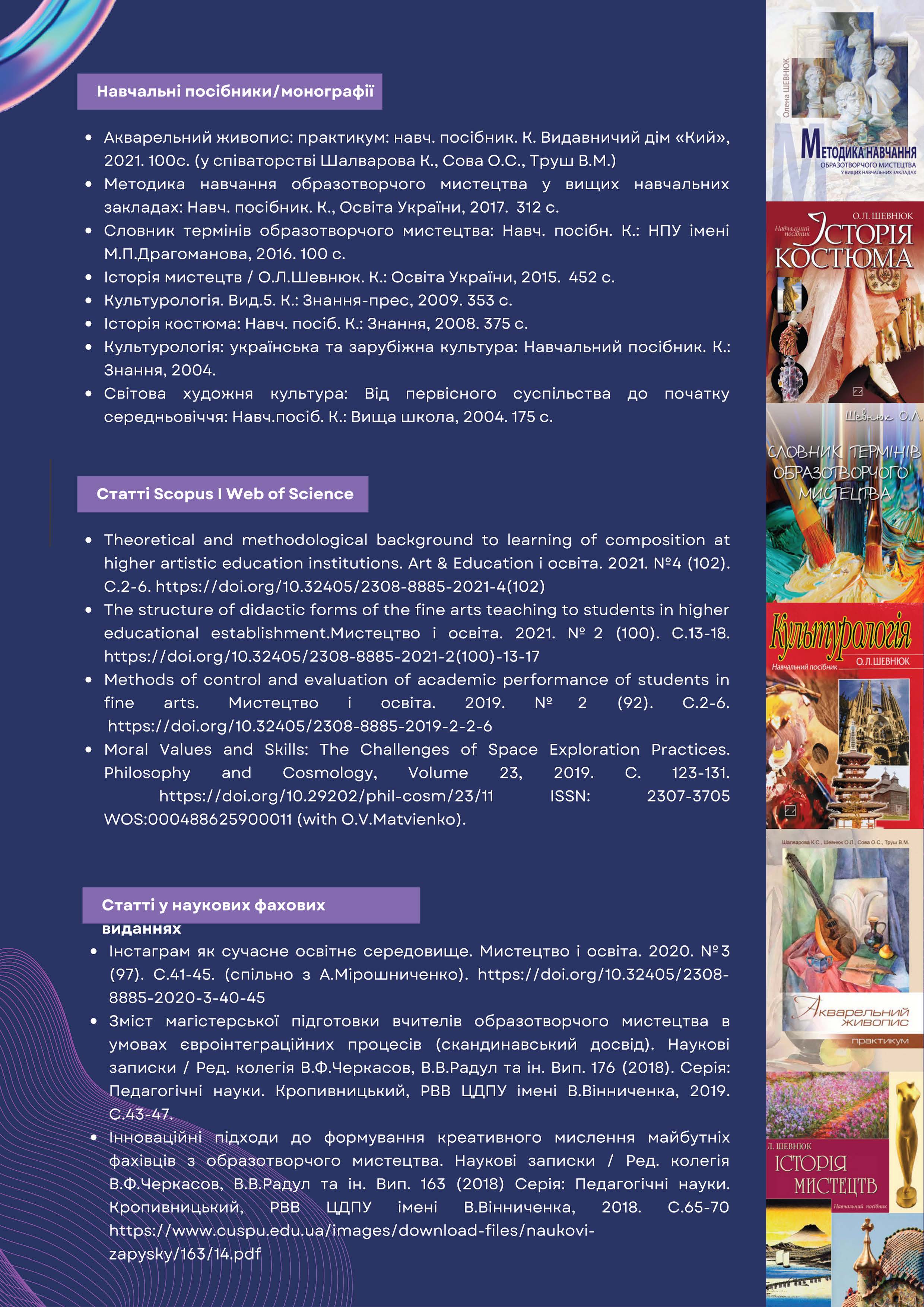 Портфоліо Шевнюк с 1