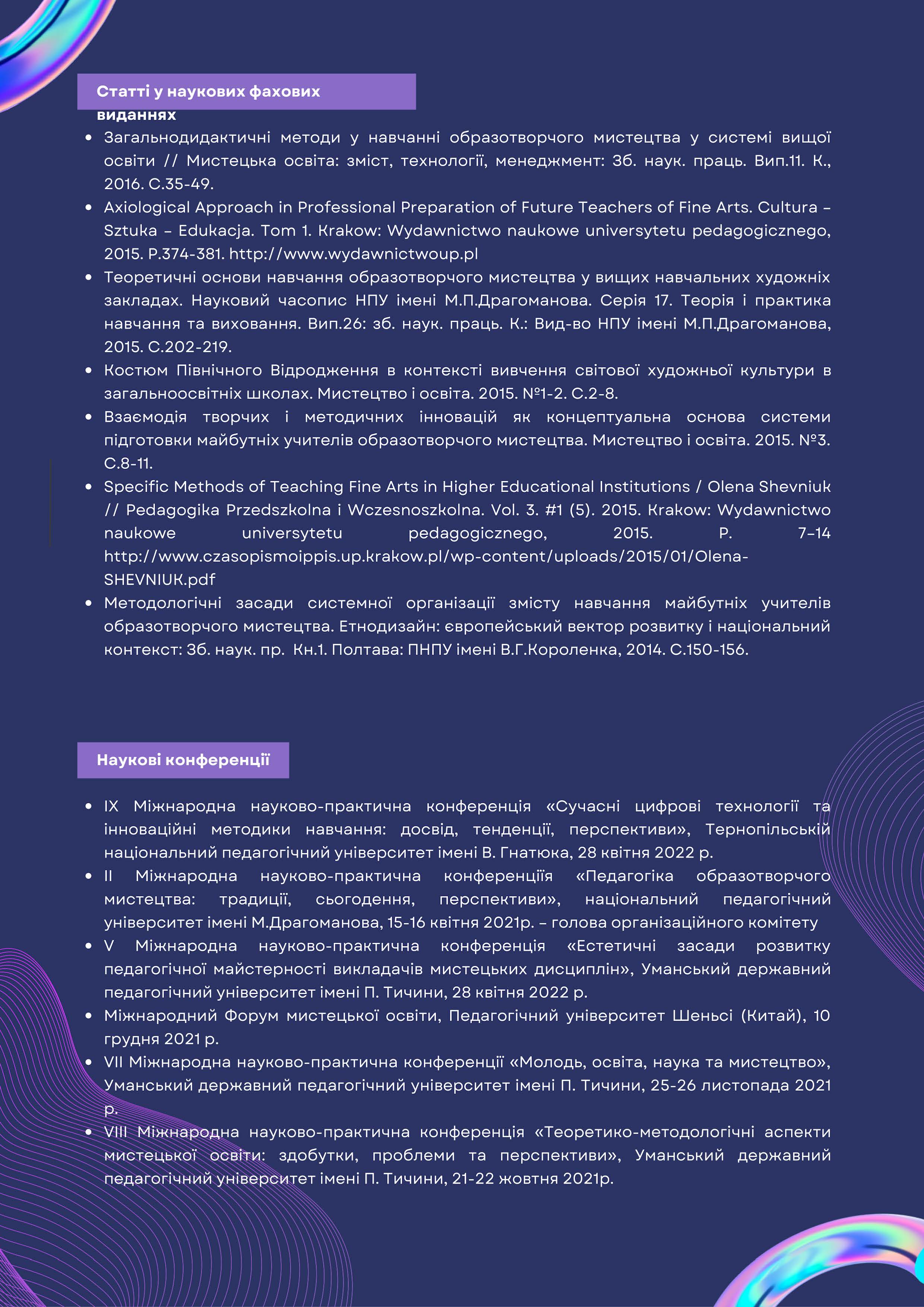 Портфоліо Шевнюк с 1