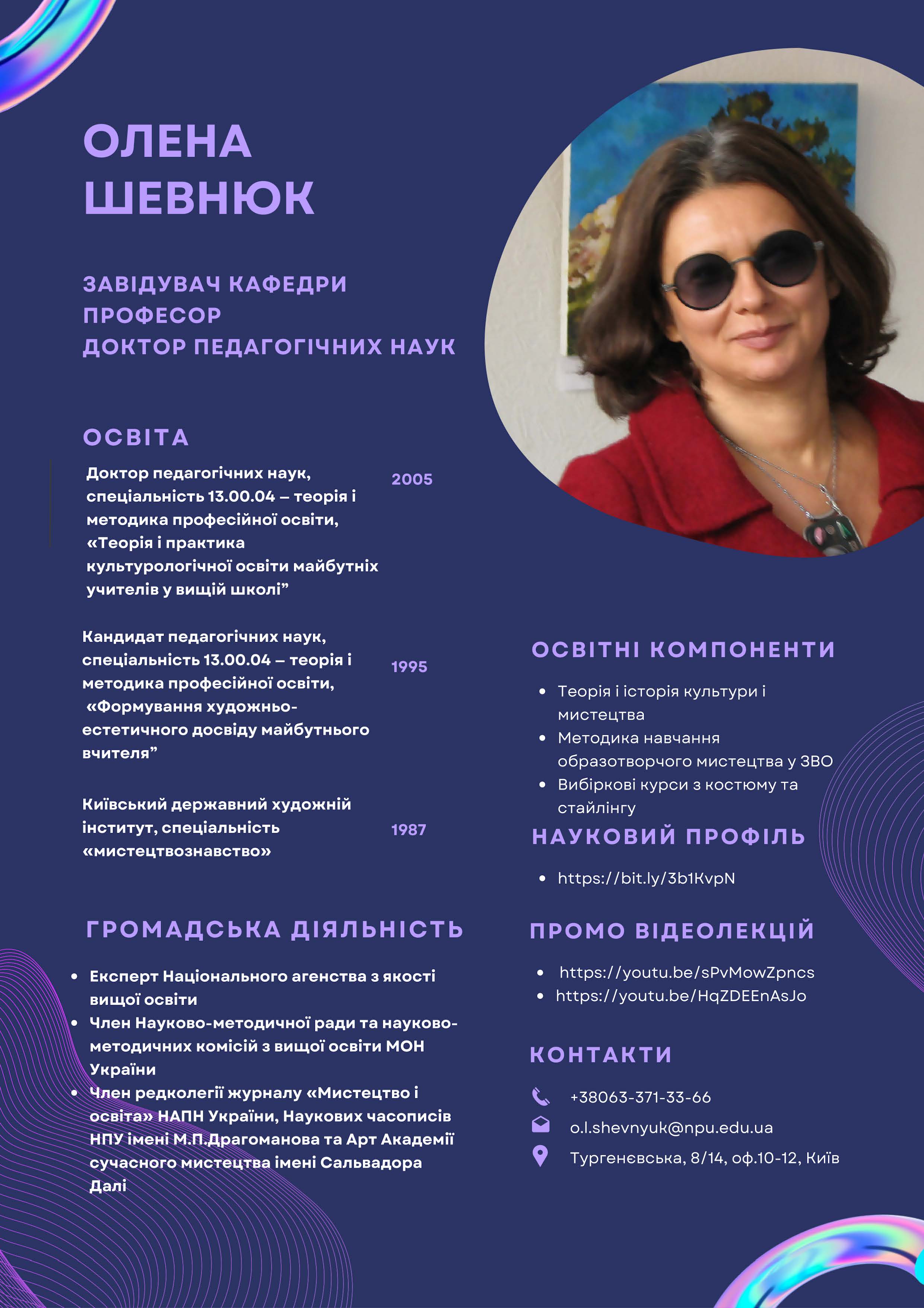 Портфоліо Шевнюк с 1