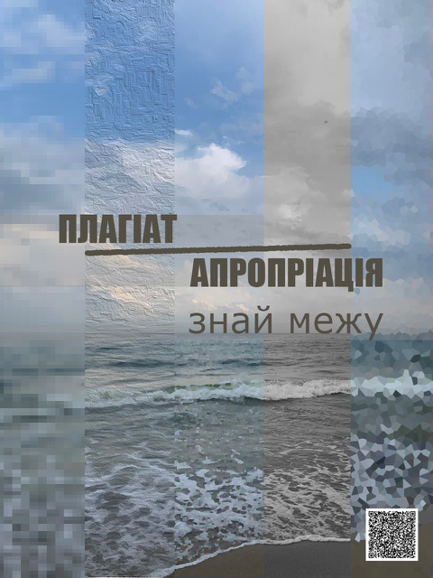 Міжнар день акад доброчесності пф 21.10.22