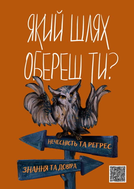 Міжнар день акад доброчесності пф 21.10.22