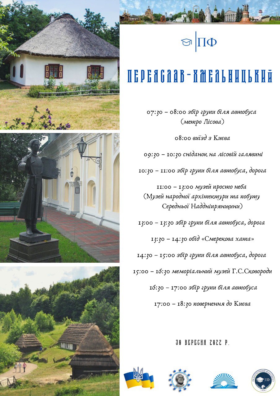 Переяслав ПО 30.09.22 11
