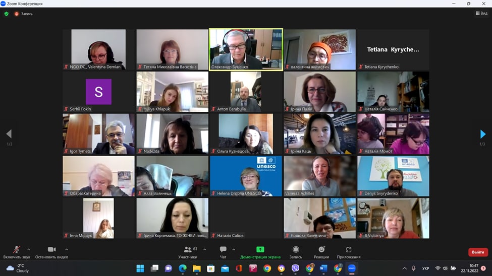 Семінар НМК Укр 22.11.22 1