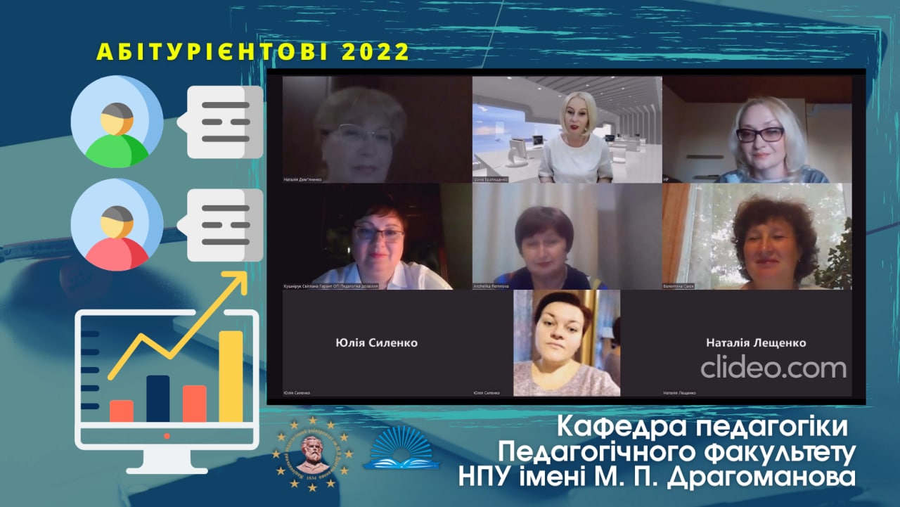 освітні педагогічні науки вступ