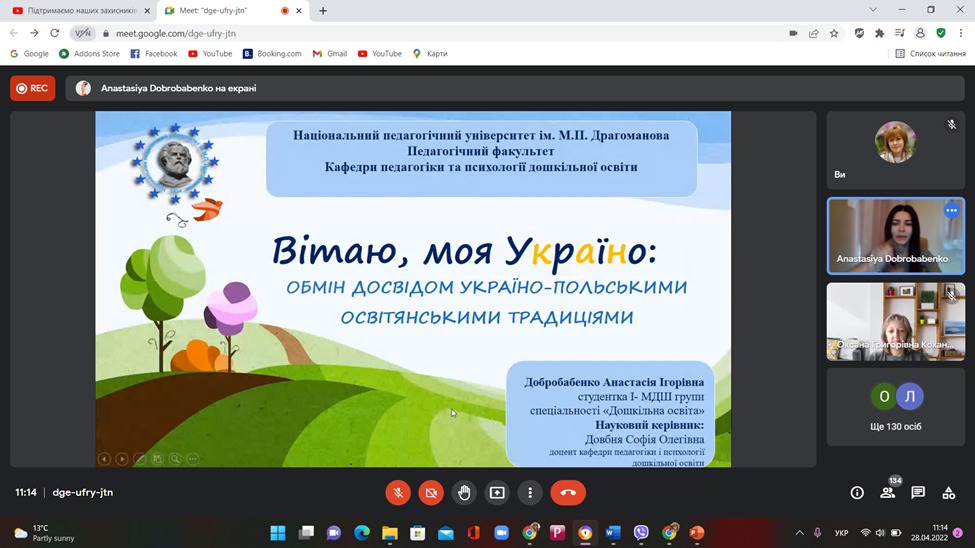 студ конф 28.04.22 3