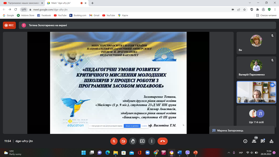 студ конф 28.04.22 3