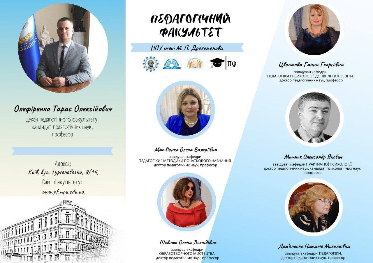 Абітурієнт 2022 ПФ НПУ 1