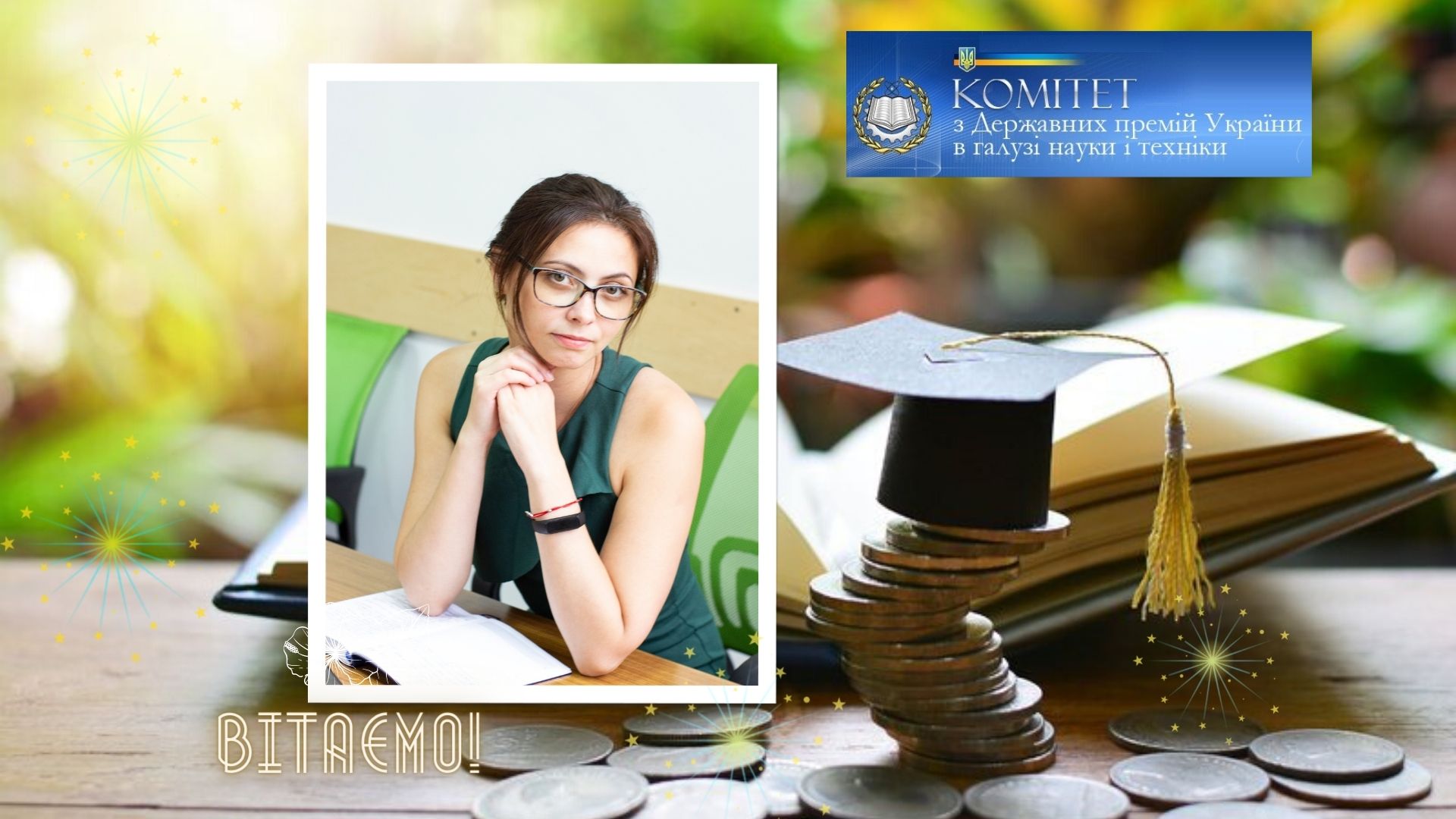 Лауреат Даря Губарєва