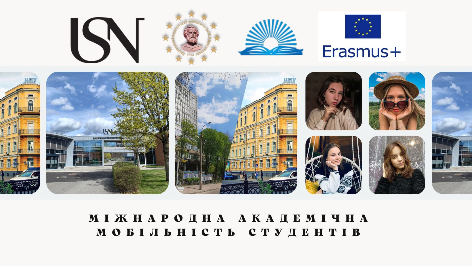 Міжн акад моб студ ПФ 2023